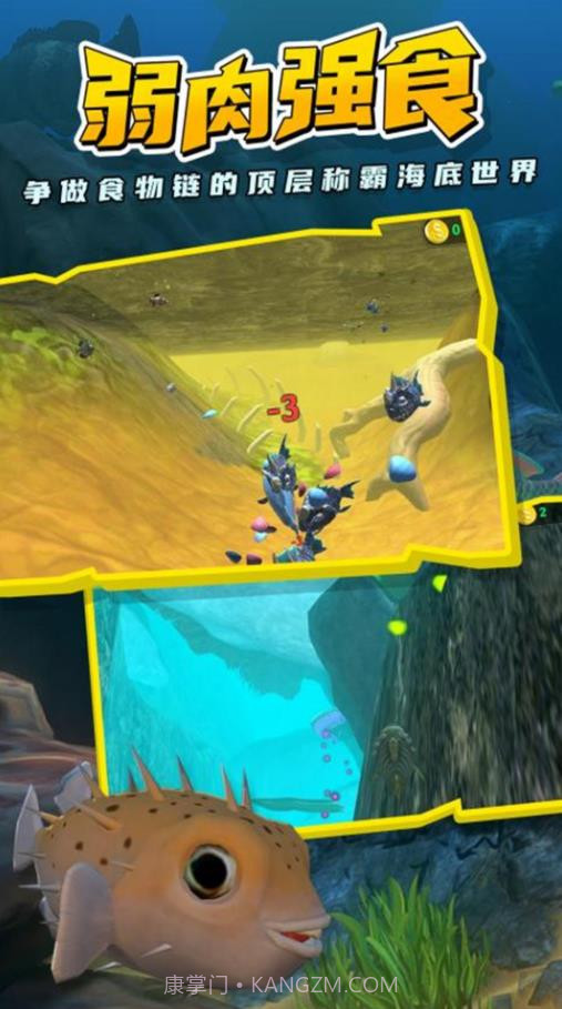 海底吞噬进化截图1