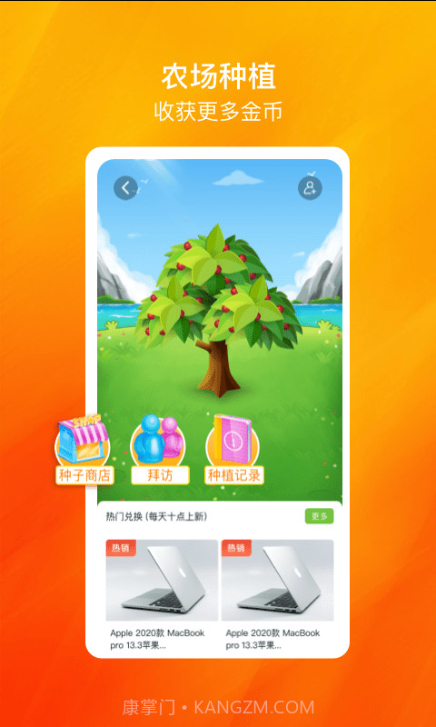 可可优品截图3 可可优品截图3