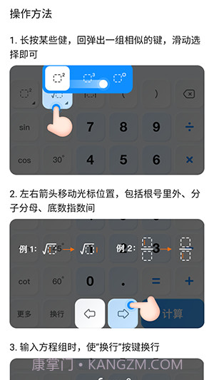 作业帮计算器截图3