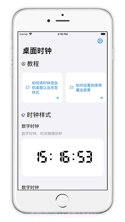 桌面时钟HomeClock截图2 桌面时钟HomeClock截图2