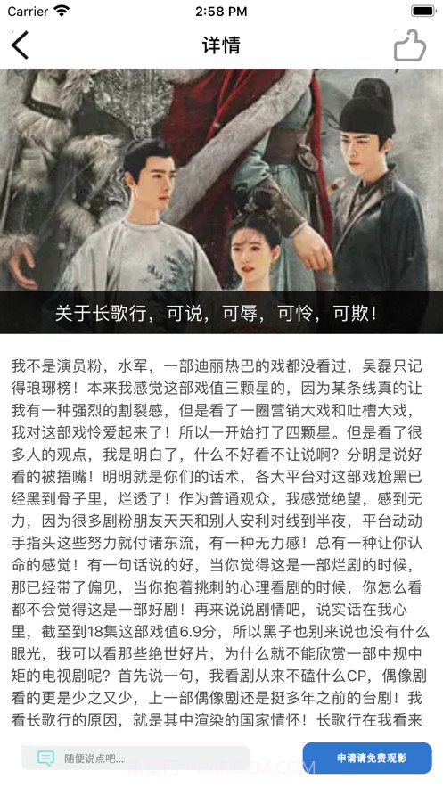 电影之翼截图3 电影之翼截图3