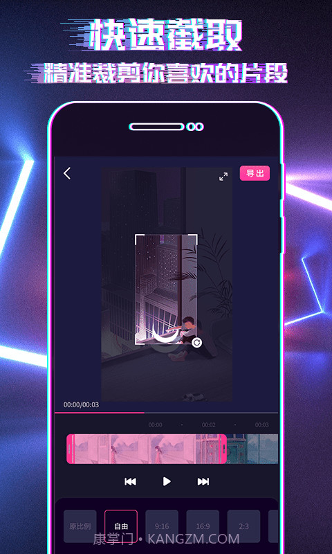 SHOT视频剪辑截图4