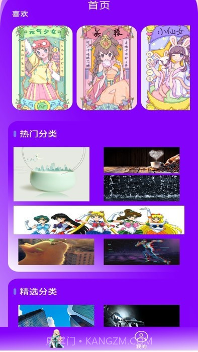 可爱高清壁纸截图3 可爱高清壁纸截图3