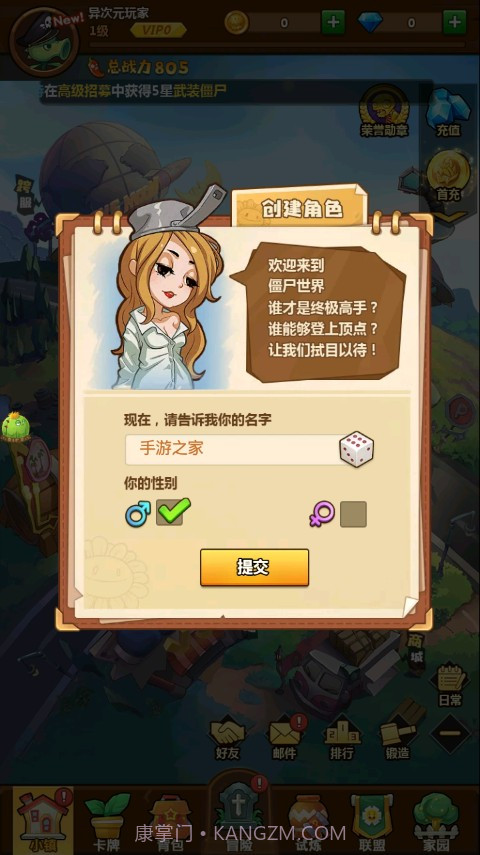 僵尸大作战2截图2 僵尸大作战2截图2