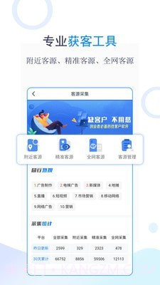 创业优选截图2
