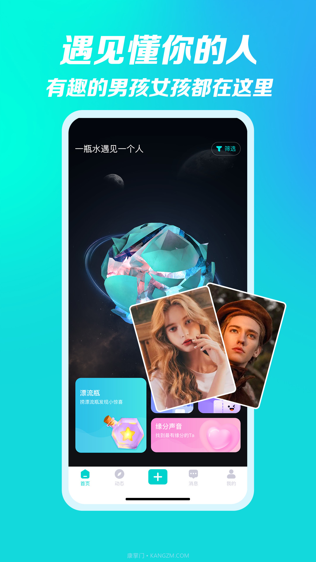 黑客男孩女孩截图4 黑客男孩女孩截图4