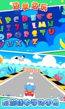 儿童宝宝学abc截图3