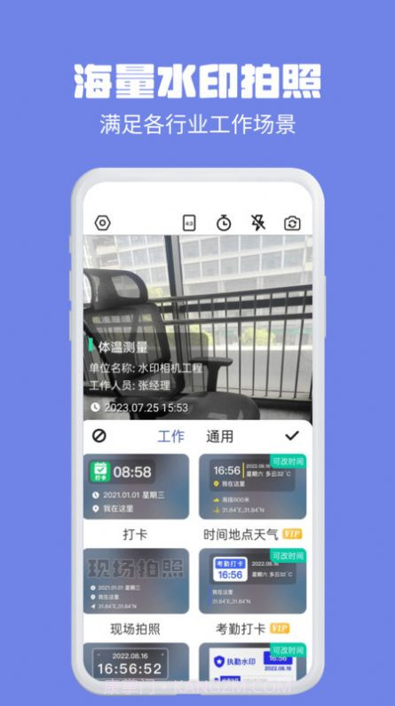 水印相机多多截图4