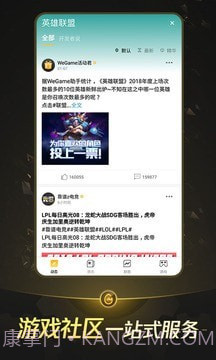 掌上WeGame截图3 掌上WeGame截图3