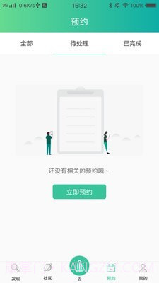 分类BB机截图3