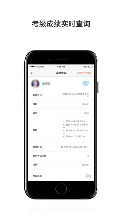 上海音协音乐考级截图2 上海音协音乐考级截图2