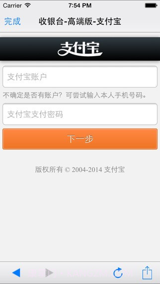 12306订票助手ios版截图3