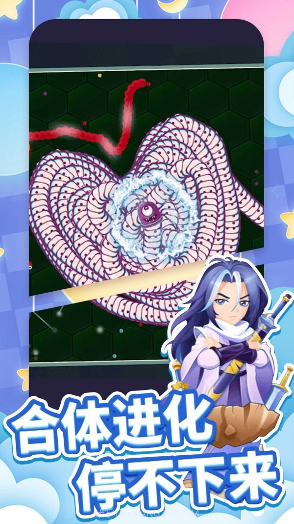 贪吃蛇王者大作战截图2 贪吃蛇王者大作战截图2