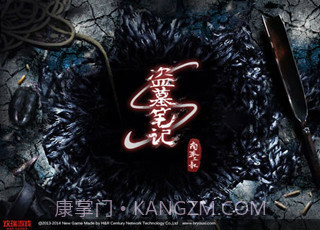 盗墓笔记OL截图2