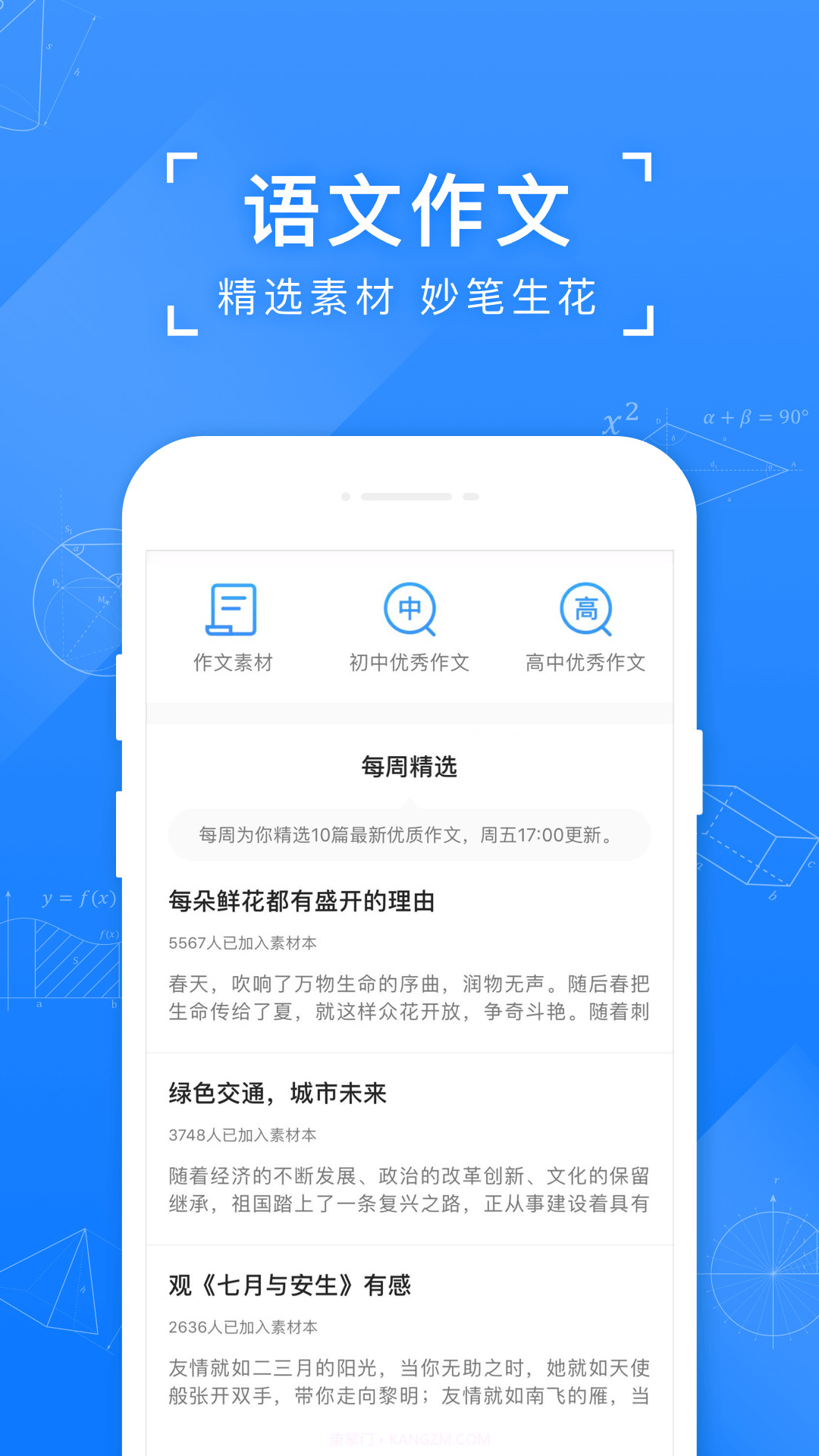 小袁搜题截图3