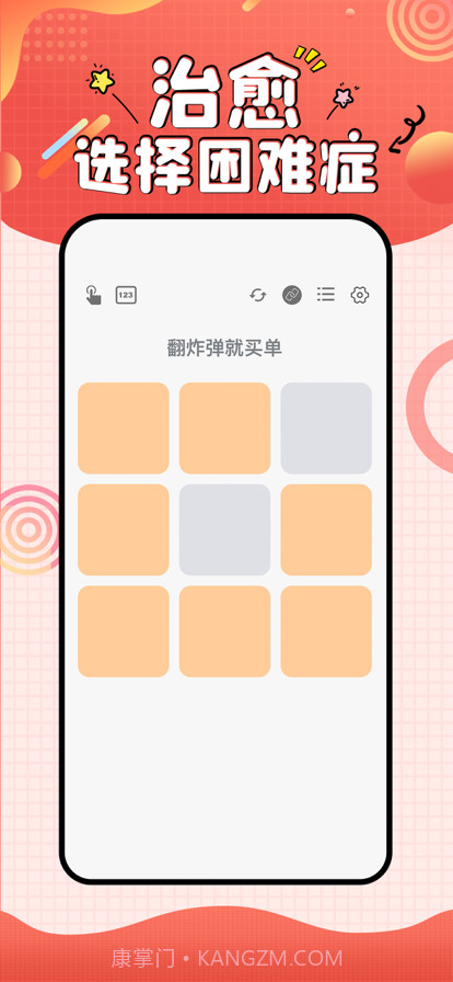 小宝爱决定截图1