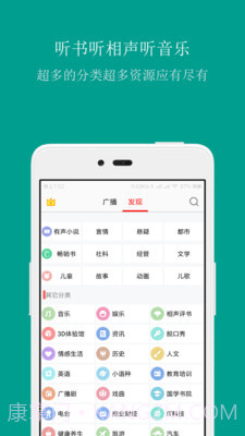 FM手机调频收音机截图3 FM手机调频收音机截图3
