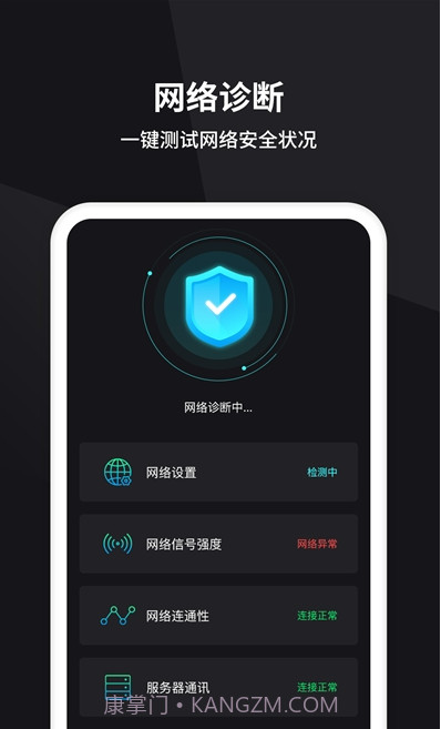 茂萦网络测速截图2