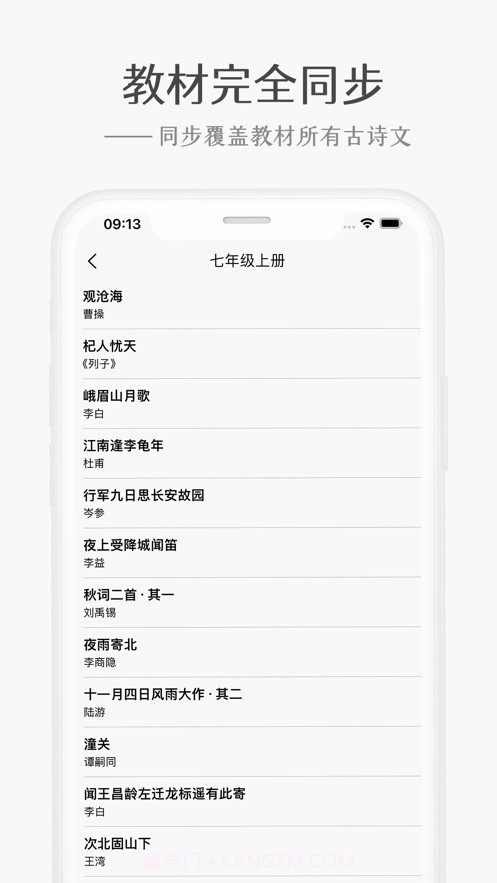 初中必背截图1
