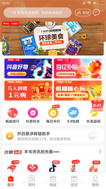 爱淘金截图1 爱淘金截图1