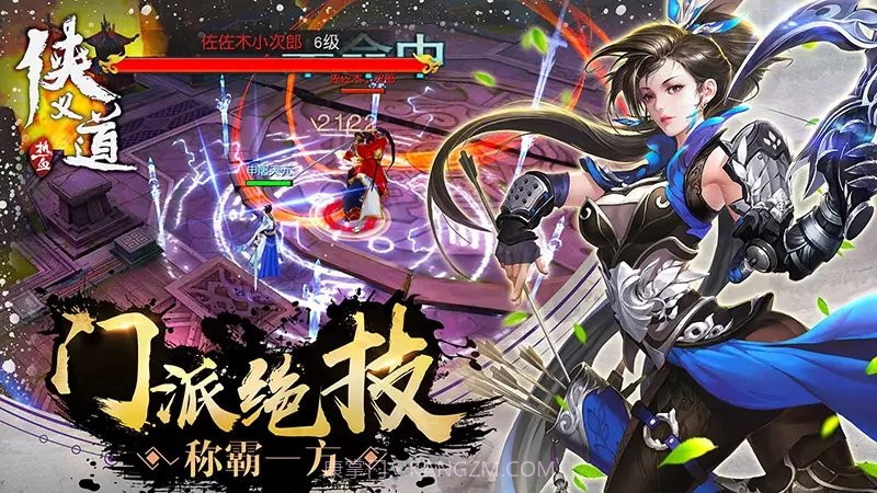 热血侠义道app截图2 热血侠义道app截图2