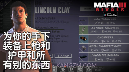 黑手党3:黑帮对决截图4