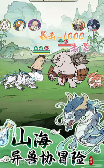 寻道大千截图2 寻道大千截图2