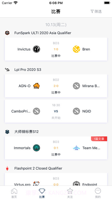 蛙哦电竞截图4 蛙哦电竞截图4