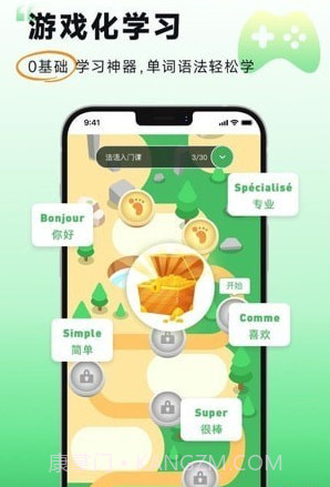 欢乐学法语截图3 欢乐学法语截图3