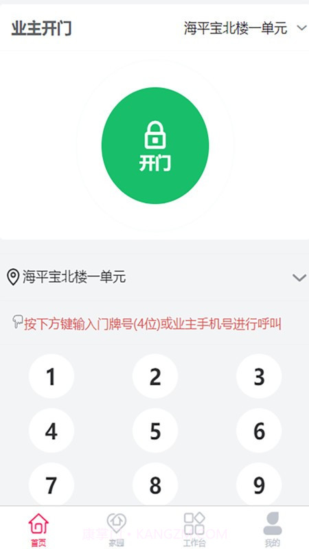 小码来访截图2