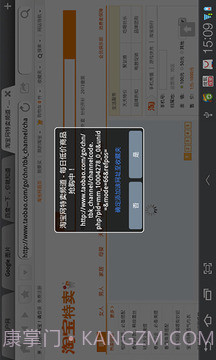 I9浏览器截图2 I9浏览器截图2
