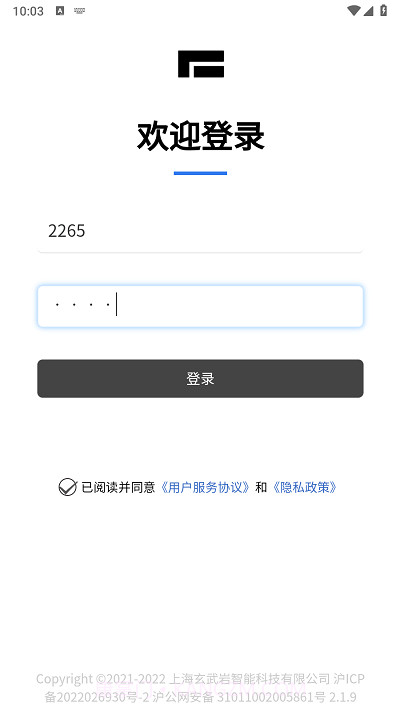 极石销售助手截图1 极石销售助手截图1