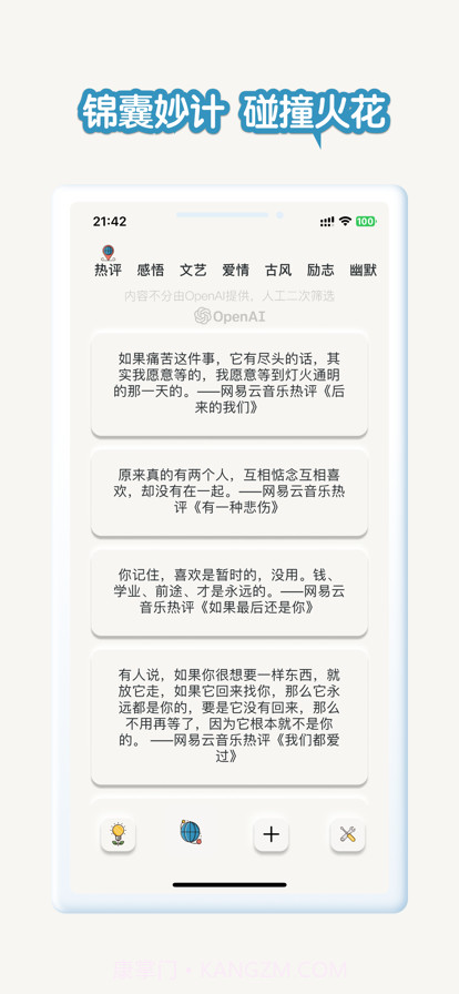 小灵感截图2