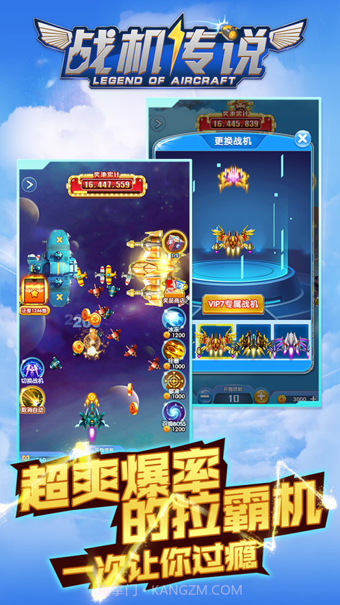 战机传说截图1 战机传说截图1