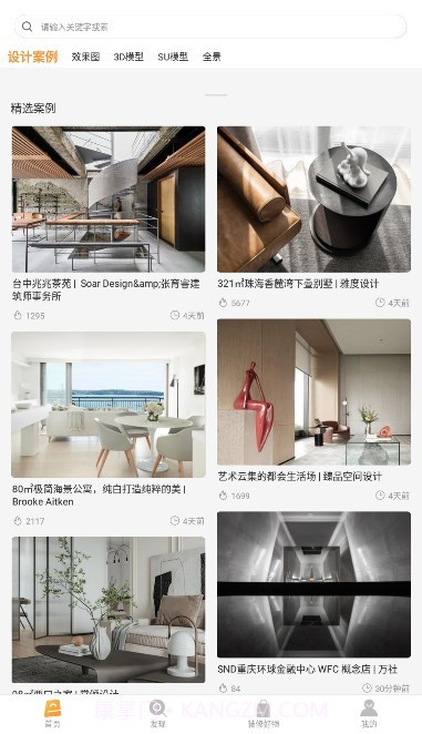 设计百宝箱截图2