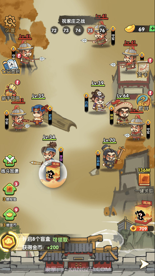 水浒百将传截图3