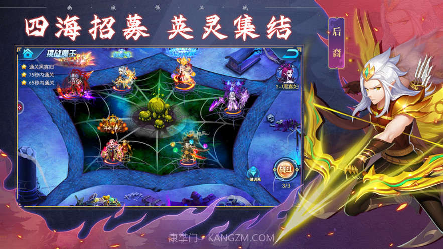 幽城保卫战截图6