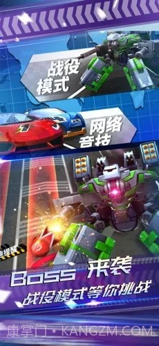 AR飞车竞速场截图3 AR飞车竞速场截图3