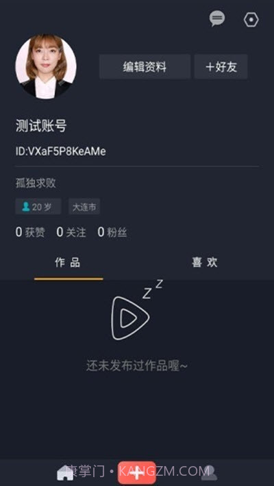 人房客截图2 人房客截图2