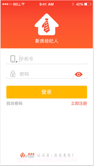 新房经纪人截图5 新房经纪人截图5