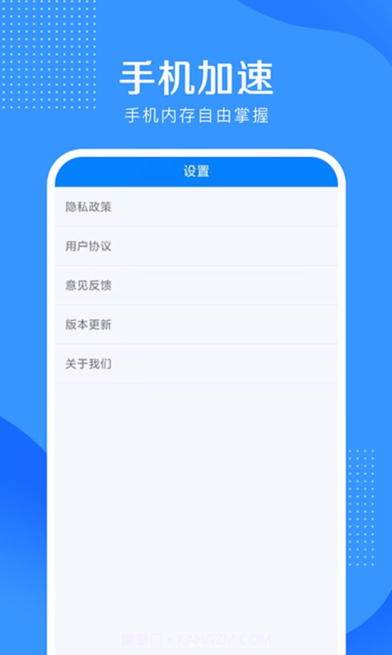 全能清理大王截图2