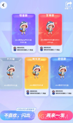 盒蛋截图3 盒蛋截图3