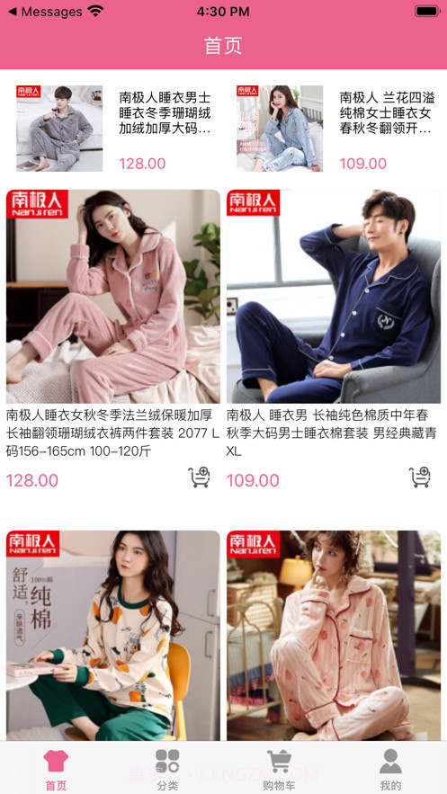 海淘家截图1 海淘家截图1