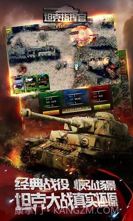 坦克指挥官 1.0.4.3 存档解锁版截图2