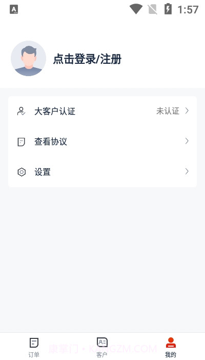 咚咚有客截图1