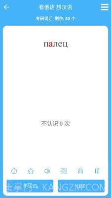 沙拉俄语截图5 沙拉俄语截图5