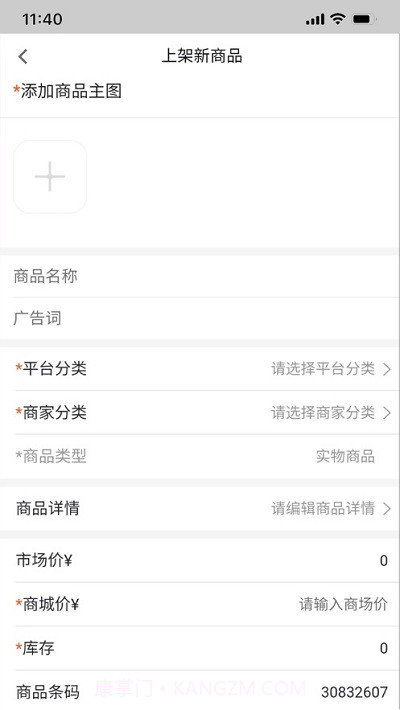 通程百货截图1 通程百货截图1