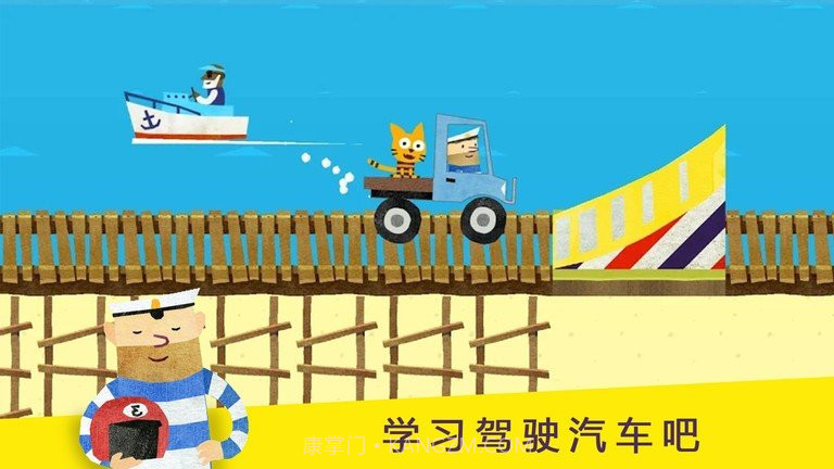 儿童模拟汽车组装截图3 儿童模拟汽车组装截图3