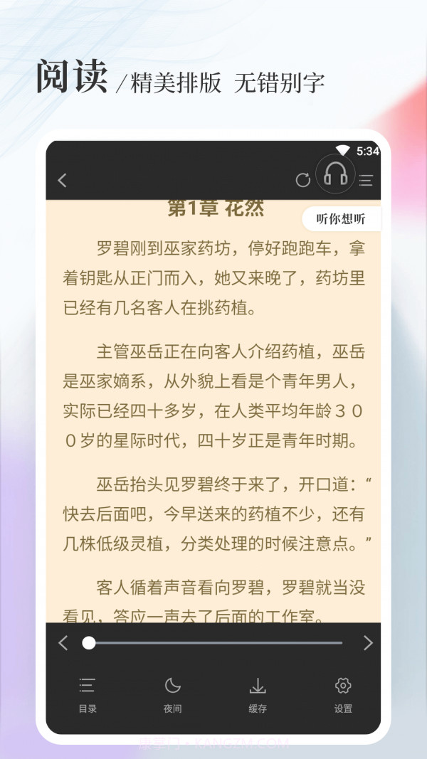 八一中文截图4 八一中文截图4