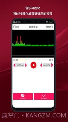 音乐剪辑制作截图3